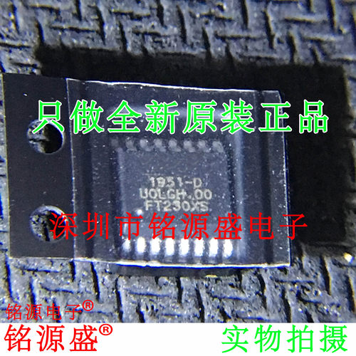电子元器件芯片一站式专业配单