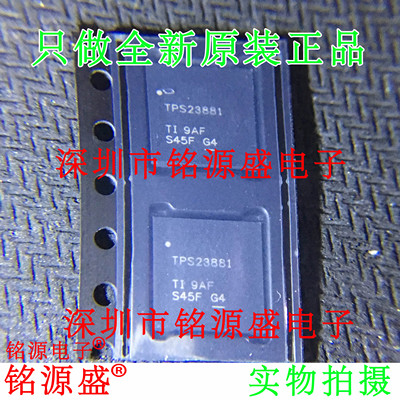铭源盛 全新 TPS23881ARTQR TPS23881ARTQT TPS23881 VQFN56 芯片