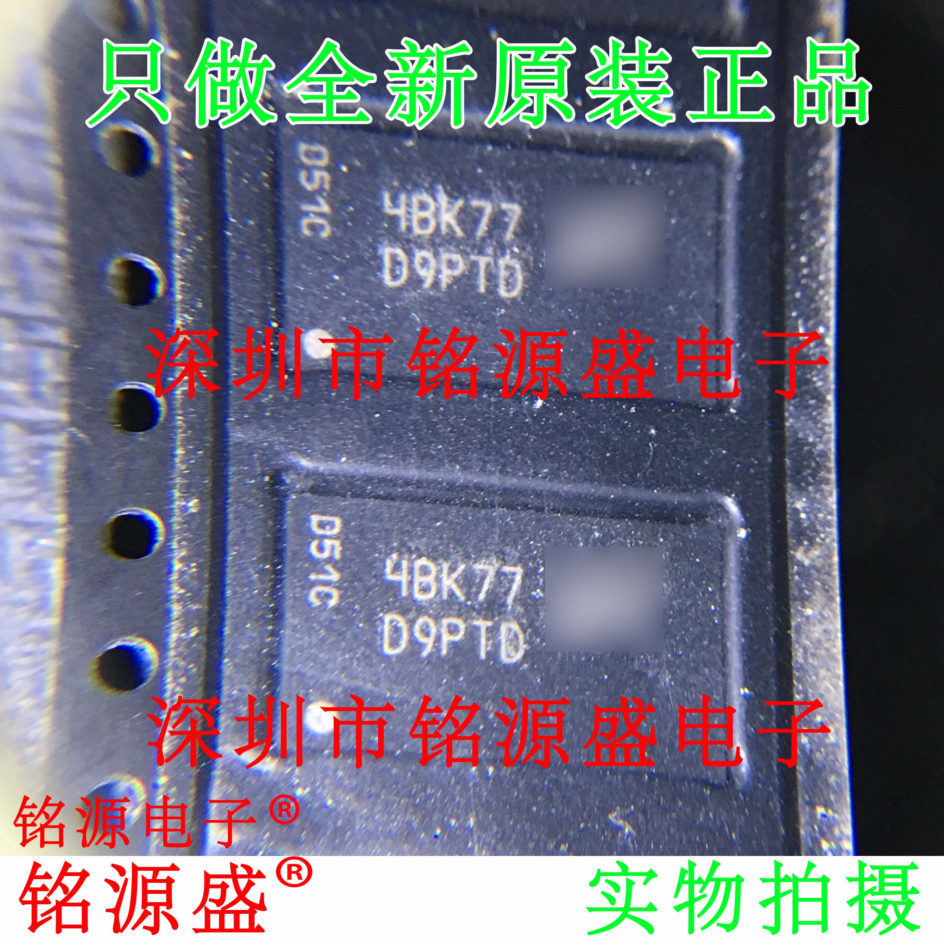 铭源盛 全新原装 MT41J128M16JT-093G:K 丝印D9PTD BGA96内存芯片