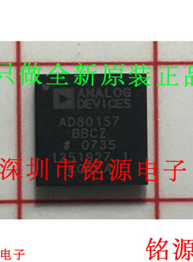 铭源盛 全新原装 AD80157BBCZRL AD80157BBCZ AD80157 BGA 芯片