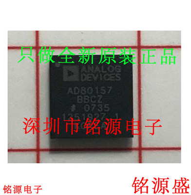 铭源盛 全新原装 AD80157BBCZRL AD80157BBCZ AD80157 BGA 芯片