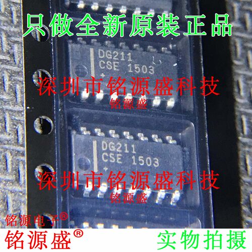 铭源盛 全新原装DG211CSE+T DG211CSE+ DG211CSE DG211 SOP16芯片