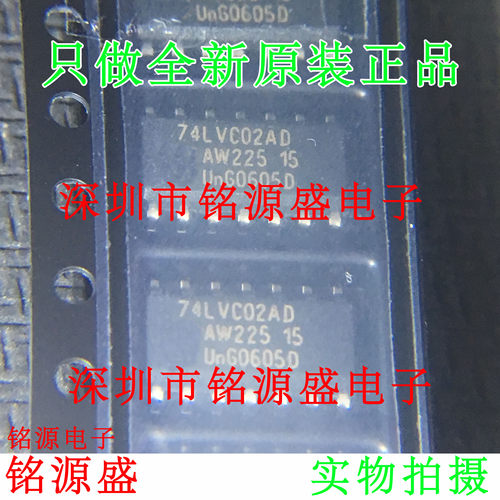 铭源盛 全新原装 74LVC02AD 74LVC02 SOP14 四路2输入NOR门 芯片