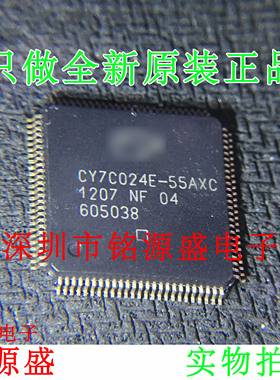 铭源盛 全新 CY7C024E-55AXC CY7C024E-55AX CY7C024E TQFP44芯片