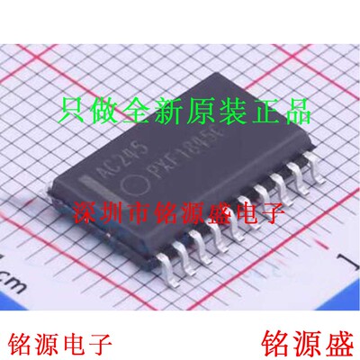 铭源盛 全新 MC74AC245DWR2G MC74AC245DWR2 丝印AC245 SOP20芯片