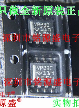 全新 SN65HVD230DR SN65HVD230D SN65HVD230 丝印VP230 SOP8 芯片