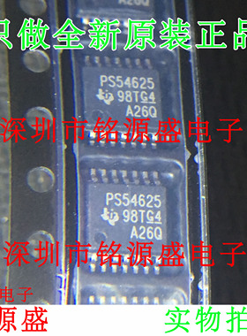 铭源盛 TPS54625PWPR TPS54625PWP TPS54625 PS54625 TSSOP14芯片