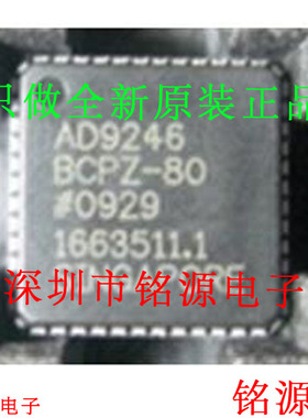 全新 AD9246BCPZ-80 AD9246BCPZ AD9246 LFCSP48 模数转换器 芯片