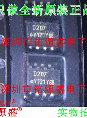 铭源盛 全新原装正品 ILD207T ILD207 丝印D207 SOP8 IC 芯片