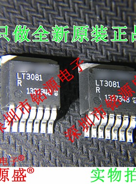 铭源盛 全新原装 LT3081IR LT3081 1.5A TO-263 低压差稳压器芯片