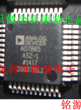 铭源盛 全新AD7865ASZ-1 AD7865AS-1 AD7865ASZ AD7865 QFP44芯片