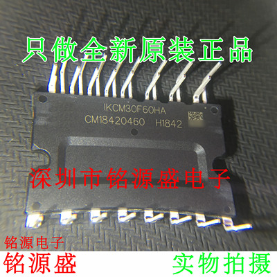 铭源盛 全新原装正品 IKCM30F60HA IKCM30F60 模块 直插 芯片