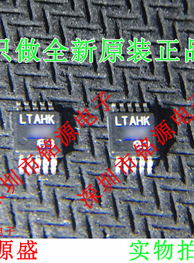 铭源盛 LTC6911CMS-1 LTC6911CMS LTC6911 丝印LTAHK MSOP10 芯片