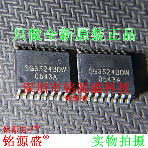 铭源盛 全新原装 SG3524BDW SG3524 SOP16 IC 开关式稳压器 芯片