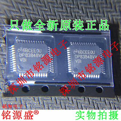 全新 DP83848IVVX DP83848VVVVI DP83848IVV DP83848VV QFP48芯片