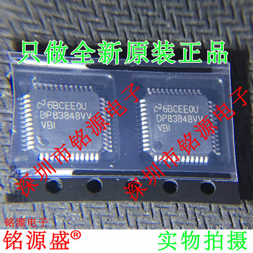 全新 DP83848IVVX DP83848VVVVI DP83848IVV DP83848VV QFP48芯片