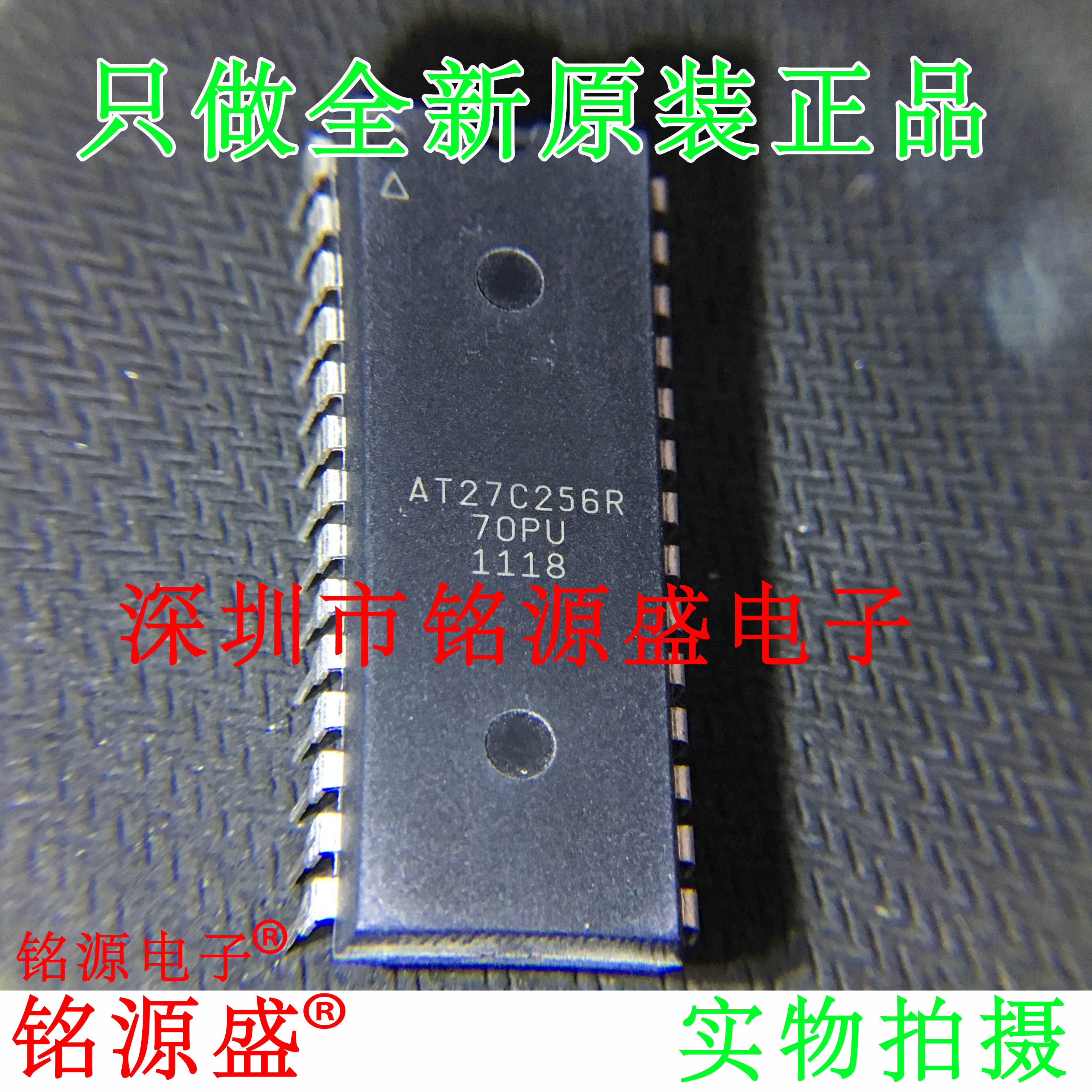 铭源盛 全新原装 AT27C256R-70PU AT27C256R DIP28 存储器 芯片