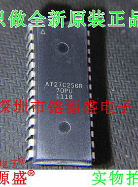 铭源盛 全新原装 AT27C256R-70PU AT27C256R DIP28 存储器 芯片