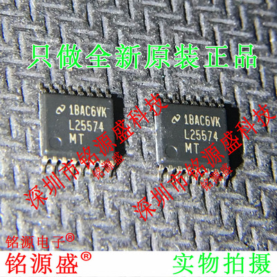 铭源盛 全新原装正品 LM25574MTX LM25574MT LM25574 TSSOP16芯片