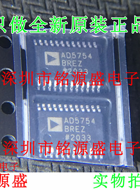 铭源盛 全新原装正品 AD5754BREZ AD5754 TSSOP24 数模转换器芯片