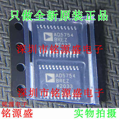 铭源盛 全新原装正品 AD5754BREZ AD5754 TSSOP24 数模转换器芯片