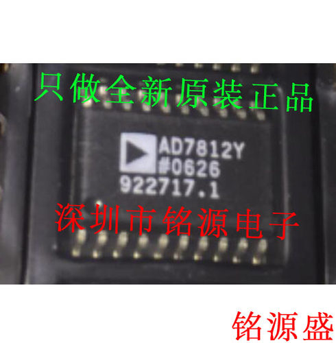 铭源盛 全新 AD7812YRZ AD7812YR AD7812 SOP20 模数转换器 芯片