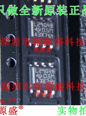 铭源盛 全新 LM2904BIDR LM2904BID LM2904 丝印L2904B SOP8 芯片