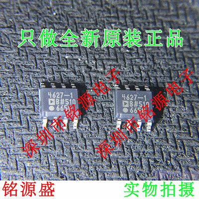 铭源盛 全新 ADA4627-1BRZ ADA4627-1 ADA4627 4627-1 SOP8 芯片