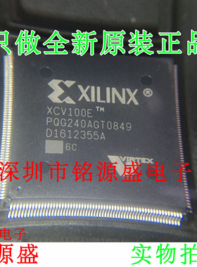 铭源盛 全新原装 XCV100E-6PQG240I XCV100E-6PQ240I QFP240 芯片