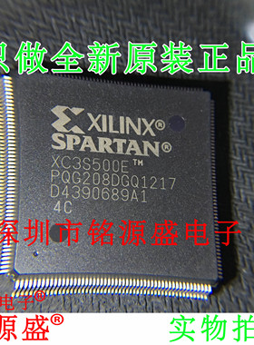 铭源盛 全新 XC3S500E-5PQG208C XC3S500E-5PQ208C QFP208 芯片