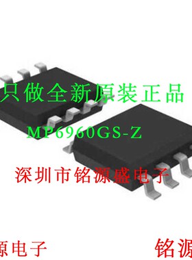 全新原装正品 MP6960GS-Z MP6960GS MP696 SOP8 电源监控 芯片
