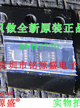 铭源盛 全新原装正品 SFH7770 QFN10 环境光传感器 芯片