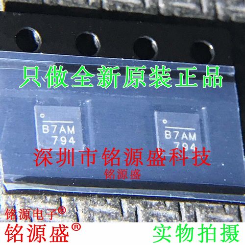 铭源盛 全新MP2109DQ-LF-Z MP2109DQ MP2109 丝印B7** QFN10 芯片