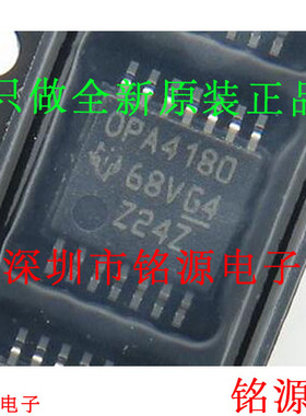 铭源盛 全新原装 OPA4180IPWR OPA4180IPW OPA4180 TSSOP14 芯片