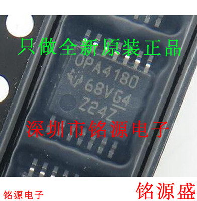 铭源盛 全新原装 OPA4180IPWR OPA4180IPW OPA4180 TSSOP14 芯片