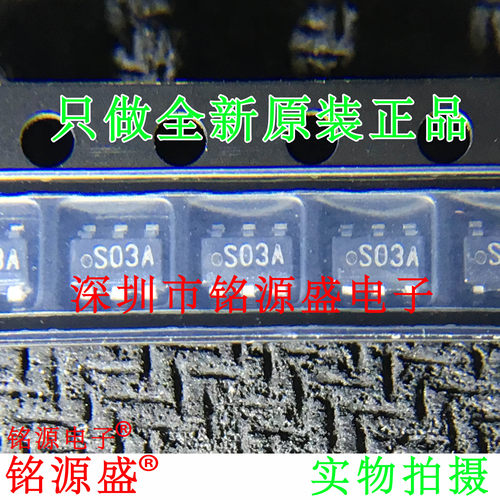 铭源盛 全新 LM2664M6X LM2664M6 LM2664 丝印S03A SO3A SOT23-6