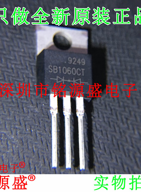 铭源盛 全新原装 SBL1060CT SBL1060 10A 60V O-220 二极管 芯片