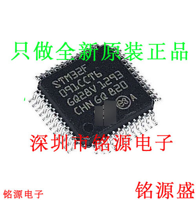 铭源盛 全新原装 STM32F091CCT6 STM32F091 LQFP48 微控制器 芯片