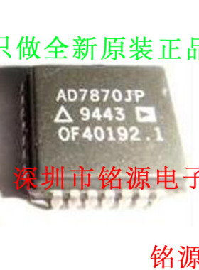 铭源盛 全新 AD7870JPZ AD7870JP AD7870 PLCC28 模数转换器 芯片