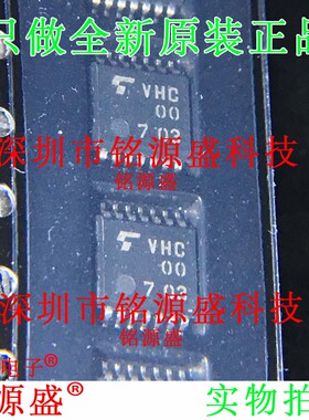 铭源盛 TC74VHC00FT TC74VHC00 74VHC00FT丝印VHC00 TSSOP14 芯片