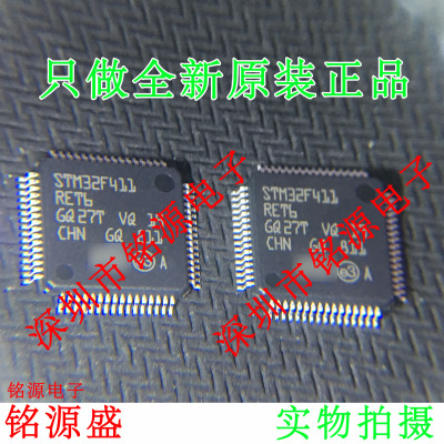 铭源盛 全新原装 STM32F411RET6 STM32F411 LQFP64 微控制器 芯片