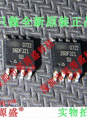 铭源盛 全新原装 AT26DF321-SU AT26DF321 26DF321 SOP8 IC 芯片