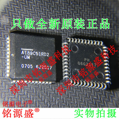 全新原装正品 AT89C51RD2-SLSUM AT89C51RD2-UM PLCC44单片机芯片