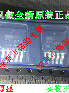 【铭源电子】全新 MIC29302WU MIC29302W MIC29302 TO-263 芯片