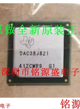 铭源盛 全新DAC38J82IAAVR DAC38J82IAAV DAC38J82I FCBGA144芯片