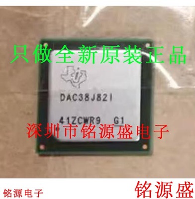 铭源盛 全新DAC38J82IAAVR DAC38J82IAAV DAC38J82I FCBGA144芯片