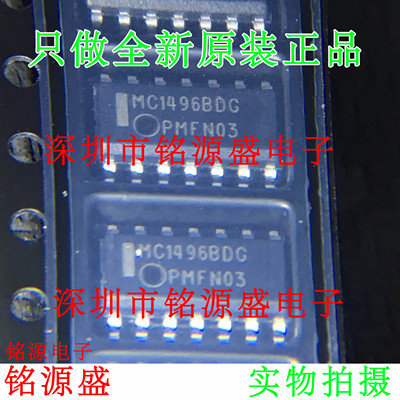 铭源盛 MC1496BDR2G MC1496BDR2 MC1496BDR MC1496DG SOP14 芯片