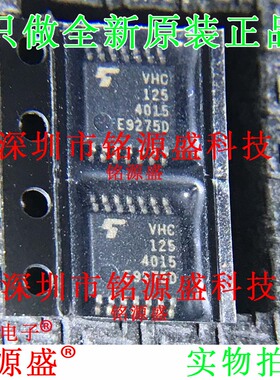 铭源盛 全新 TC74VHC125FT TC74VHC125 丝印VHC125 TSSOP14 芯片