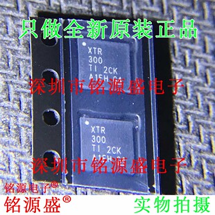 铭源盛 全新原装 XTR300AIRGWR XTR300AIRGWRT XTR300 VQFN20芯片