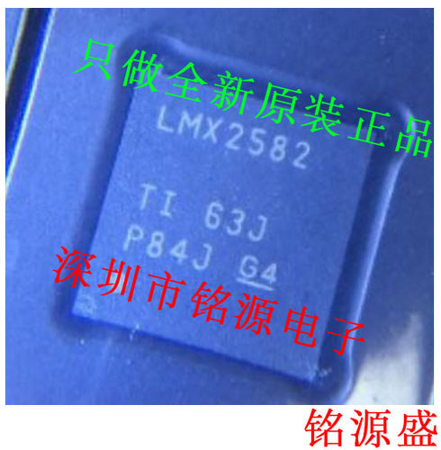 全新 LMX2582RHAR LMX2582RHAT LMX2582RHA LMX2582 VQFN40 芯片